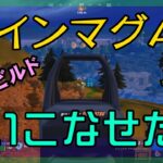 【Fortnite】ツインマグアサルトライフルを上手く使いこなせたゼロビルド/ソロ攻略/マイクなし/PS4【フォートナイト】