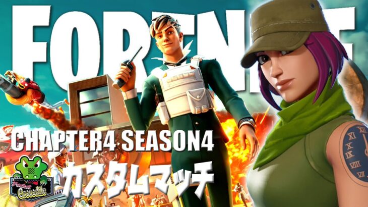 デュオ カスタムマッチLIVE【フォートナイト】参加可能！ fortnite