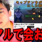 僕の友達を馬鹿にする “荒らしYouTuber” を絶対に許さない。