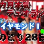 【ランク】一か月本気デュオランク【フォートナイト/fortnite】　＃fortnite