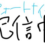 うおデュオ？？！！チャンネル登録よろしくお願いします。【フォートナイト】