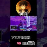 世界大会でのvicoデュオ　vs　acorn＆coldデュオが熱すぎる！