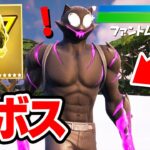 新しいハロウィンのボス！？新ボスのふりしてみたら神回すぎたwｗｗ【フォートナイト / Fortnite】