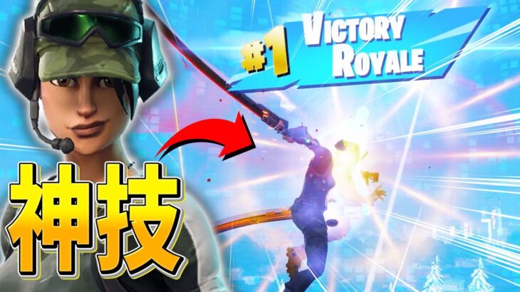 【神技】高難易度の『対空斬り』で試合を決めるネフライトw w w【フォートナイト/Fortnite】