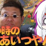 まさかのリアルで知り合いだったwww【フォートナイト】