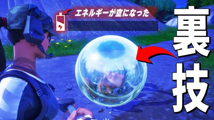 燃料が0になった『ボーラー』を驚きの””裏技””で動かすネフｗｗｗ【フォートナイト/Fortnite】