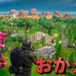 みんなが愛したシーズン1としょうじ一味が帰ってきた!!!【FORTNITE/フォートナイト】