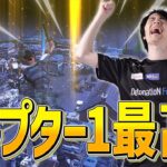 最高のチャプター1が帰ってきた!!ネフライト、懐かしすぎて思わず嬉し涙!?【フォートナイト/Fortnite】