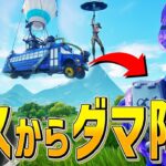 ラマ降りが帰ってきた！！チャプター1のダマちゃん達に会えて幸せなネフｗｗｗ【フォートナイト/Fortnite】