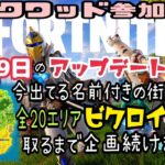 無言ソロで/名前付きの街(全20エリア)初動降りでビクロイ目指して行く～👑 #fortnite #フォートナイト #カスタム #ランク #ビクロイ