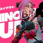 【わくや学園】第2回ソロビクロイアウトしのぶカップ！【フォートナイト/Fortnite】