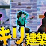 【クリップ対決】プロ3人で一番カッコいいクリップを決めるのは誰だ!?【フォートナイト/Fortnite】