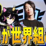 最強すぎる4人組‼世界大会帰りの『Aim×ZAZI』組とゼロビルドスクワッド結成!?【フォートナイト/Fortnite】