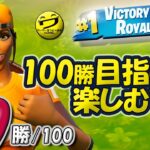 69/100 フォートナイトSOLO 100勝目指して楽しむソロ 【シュージェイのフォートナイト初心者ワーワー言うとりますチャンネル】