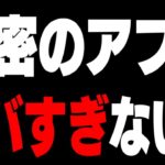 【おいマジかｗ】新武器7種＆新シーズン開始時間が判明しました!【フォートナイト】