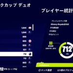 フォートナイトデュオランクカップ 7位 オセアニア160ping