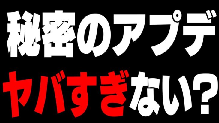 【おいマジかｗ】新武器7種＆新シーズン開始時間が判明しました!【フォートナイト】