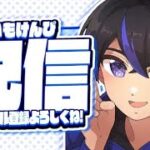 ソロキャッシュ予選頑張ります！【FORTNITE/フォートナイト】