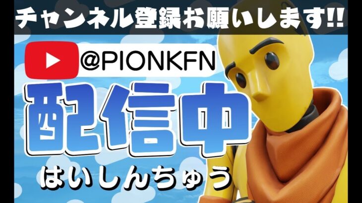 エリートソロランクする！【フォートナイト/FORTNITE】