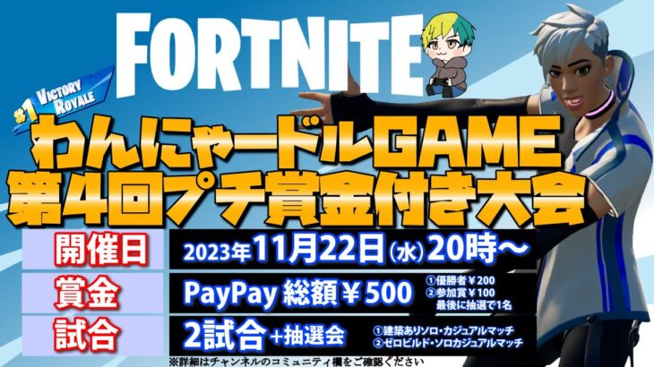 手短にそろーりソロ【フォートナイト/FORTNITE】