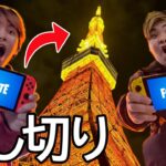 東京タワー貸し切ってFORTNITEしてみた！【フォートナイト】