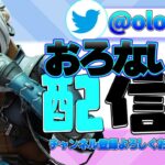 ソロキャッシュ決勝アジア ［フォートナイト/Fortnite］#フォートナイト