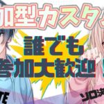 【初見さん大歓迎/ライブ配信】ソロ最強決定戦もあるよ！！みんなで遊ぼーー！【Fortnite/フォートナイト/参加型】