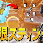 『スティンクボム』だけで敵を追い詰め続けるネフｗｗｗｗ【フォートナイト/Fortnite】