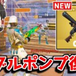 【フォートナイト】チャプター１復帰勢におススメしたい最強の武器構成！！【ゆっくり実況/Fortnite】猛者になりたいゆっくり達