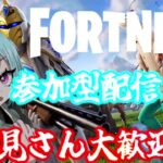 【Fortnite】【視聴者参加型 デュオ・トリオ・スクワット】 今日で5ヶ月なんだって！！チャンネル登録してくれないと突られるぞ^^ 【ジッポくん】