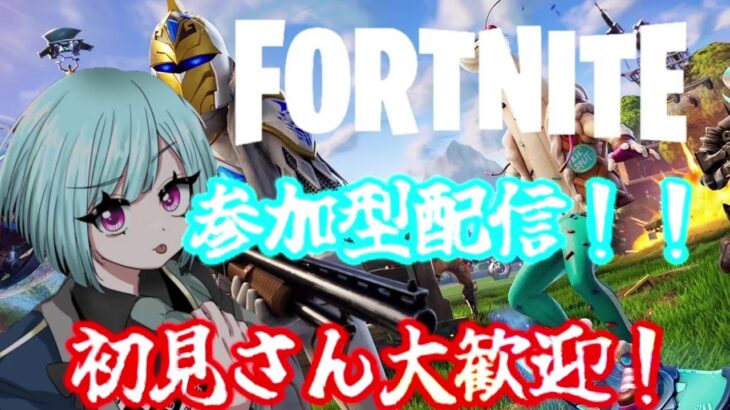 【Fortnite】【視聴者参加型 デュオ・トリオ・スクワット】 今日で5ヶ月なんだって！！チャンネル登録してくれないと突られるぞ^^ 【ジッポくん】