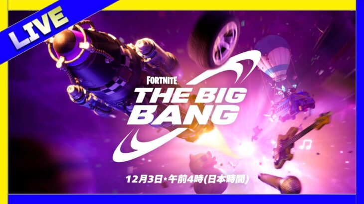 デュオランク！【フォートナイト/Fortnite・その他 】『毎日配信5日目/ワンタイムまであと7日』