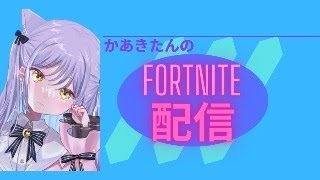 ［＃フォートナイト/Fortnite]デュオランクやります！固定メンバー→モンティ［＃初見さん歓迎！]参加❌お願いします😭✨良かったらどんどんコメントお待ちしてます！良かったら来てね🍀