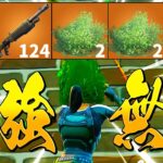 無敵の最強構成が誕生!?ブッシュを爆買いするネフｗｗｗ【フォートナイト/Fortnite】