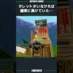 タレットが守ってくれた！！【フォートナイト/Fortnite】 #ネフライト#shorts