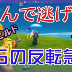 【Fortnite】新シーズンも飛んだ者勝ちのゼロビルド/ソロ攻略/マイクなし/PS4【フォートナイト】