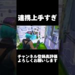 デュオが成立した瞬間【Fortnite/フォートナイト】#shorts #フォートナイト#og