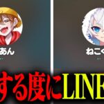 キルする度にゲーム実況者にLINE通話で誕プレねだったらヤバいのくれたw w w【フォートナイト】