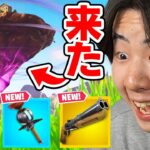 フォートナイトOGにシーズン6が来た！【フォートナイト / Fortnite】【アプデ情報まとめ】