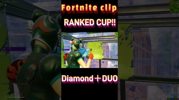 『RANKED CUP/ランクカップ ダイアモンド＋ clip』デュオ公式大会【Fortnite/フォートナイト】#shorts