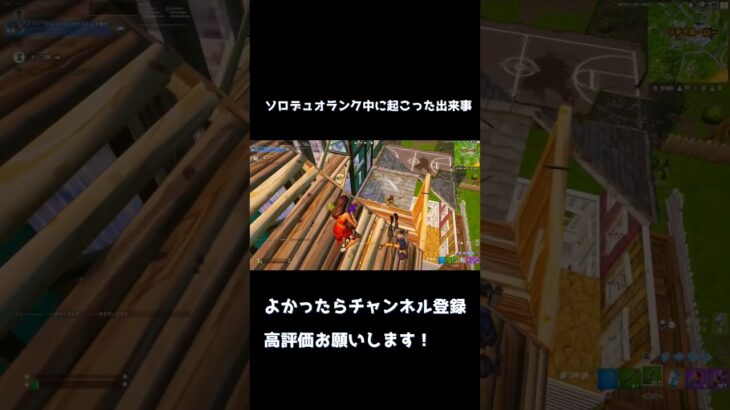 フォートナイトソロデュオランク　#フォートナイト #fortnite #キル集