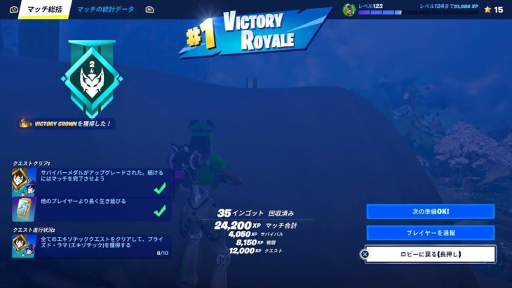 ゼロビルド　ソロ　ビクロイ編　#フォートナイト  #fortnite #gaming #フォトナ