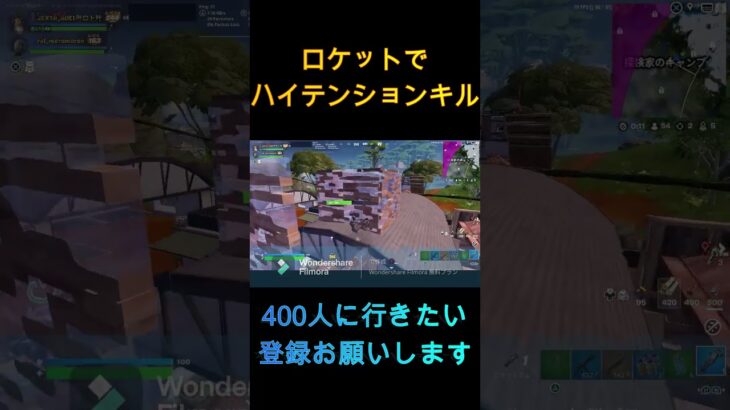 ロケットオモロ #フォートナイト #fortnite#shorts #デュオ大会 #wキー #1v2