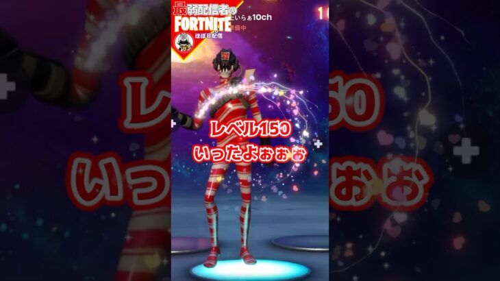 レベル上げ縛りやめぃ#フォートナイト#fortnite#shorts#tiktok#filmora#ライブ#ぽんこつ#ぼっち#エンジョイフォトナ#レベル上げ#縛り#攻略