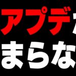 【秘密のアプデ】神がかり的な調整でフォートナイトが更に神環境に!!【フォートナイト】