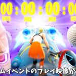 【フォートナイト】ワンタイムイベントのプレイ映像が公開！！そして登場しなかったエモートが…