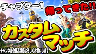 【フォートナイト】デュオカスタムマッチ‼強くなりたい？初見さん大歓迎だよ♪練習と思って参加してね♪   #カスタムマッチ　＃参加型