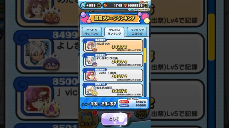 動画のネタが無い！ #ぷにぷに#ぷにぷにライブ #ぷにぷに攻略 フォートナイト シナリオ入手方法 #フォートナイトシナリオ #ぷにぷにお助け