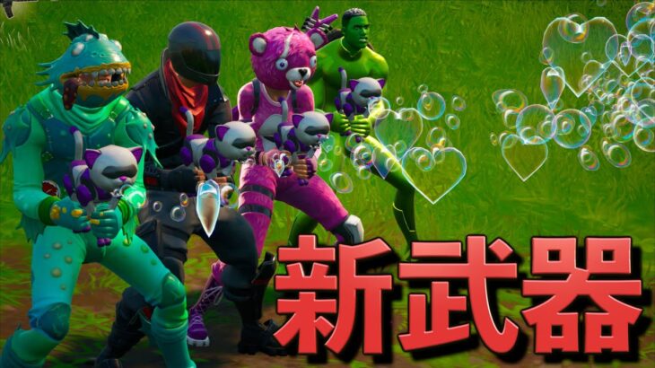 新武器（エモート）でもビクロイが取れてるしょうじ一味ww【FORTNITE/フォートナイト】