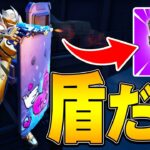 【使用率0.1%】武器は盾だけでソロアンリアル勝てるのか？【フォートナイト/Fortnite】